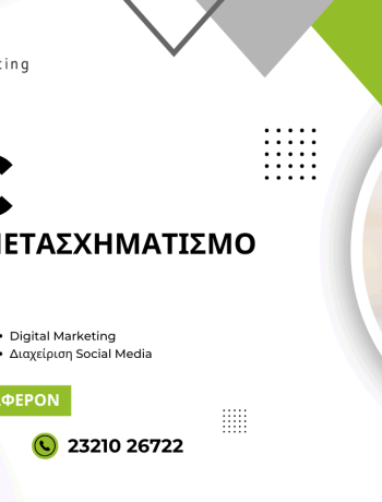 Έναρξη Β' Κύκλου της Δράσης«Ψηφιακά Εργαλεία ΜΜΕ» | Πρόγραμμα I